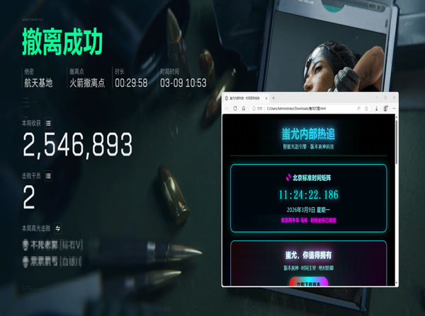 三角洲外挂实战软件效果
