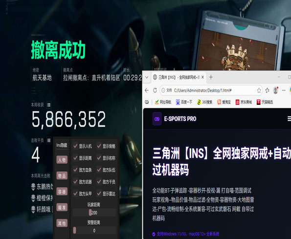 三角洲外挂实战透视自瞄效果